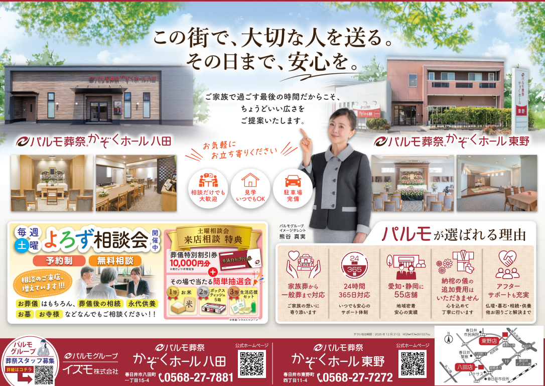 10月　よろず相談会のイメージ